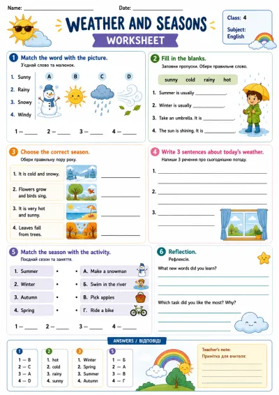 Робочий аркуш «Weather and Seasons» для 4 класу - ОСВІТОР